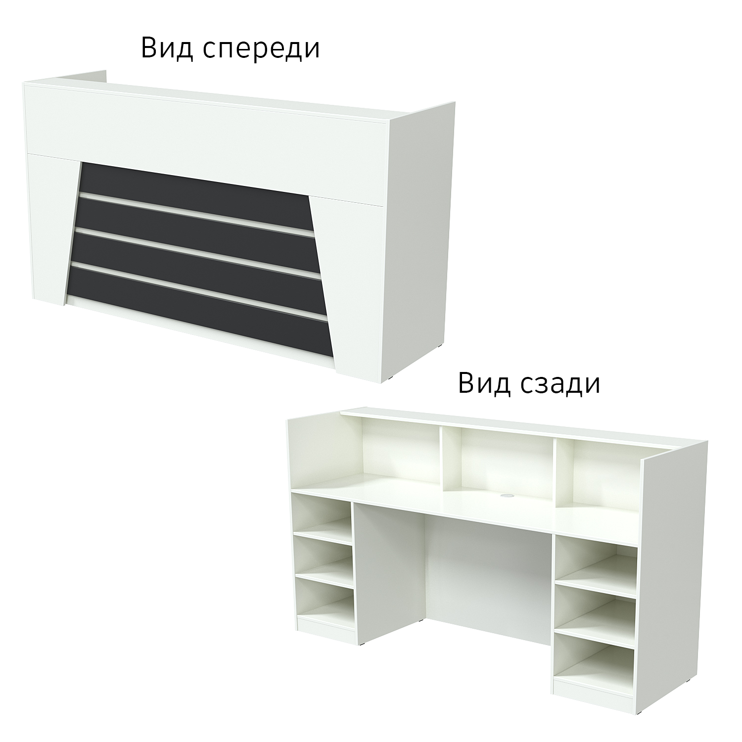 Ресепшн "Комфорт" №2Б Белый и Черный