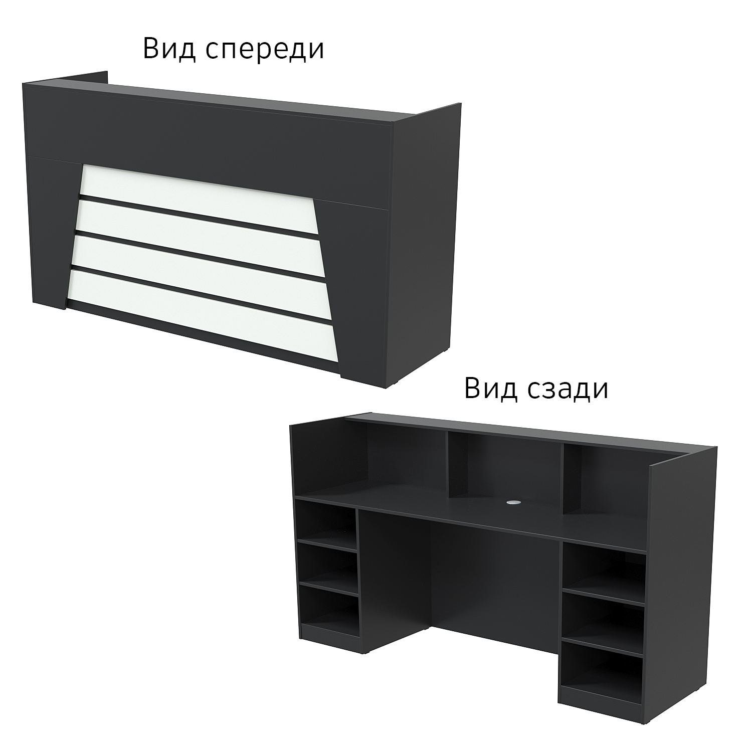 Ресепшн "Комфорт" №2Б Черный и Белый