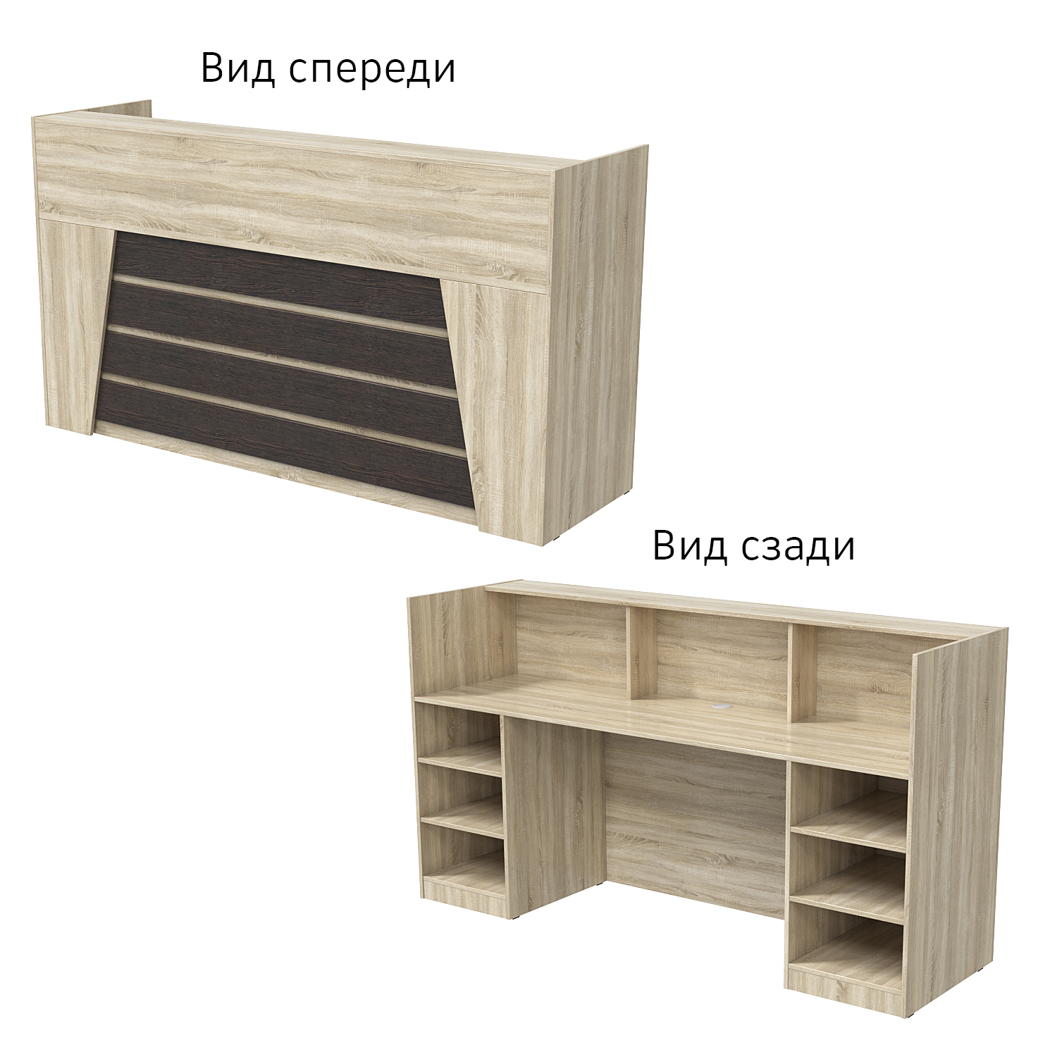 Ресепшн "Комфорт" №2Б Дуб Сонома + Дуб Венге