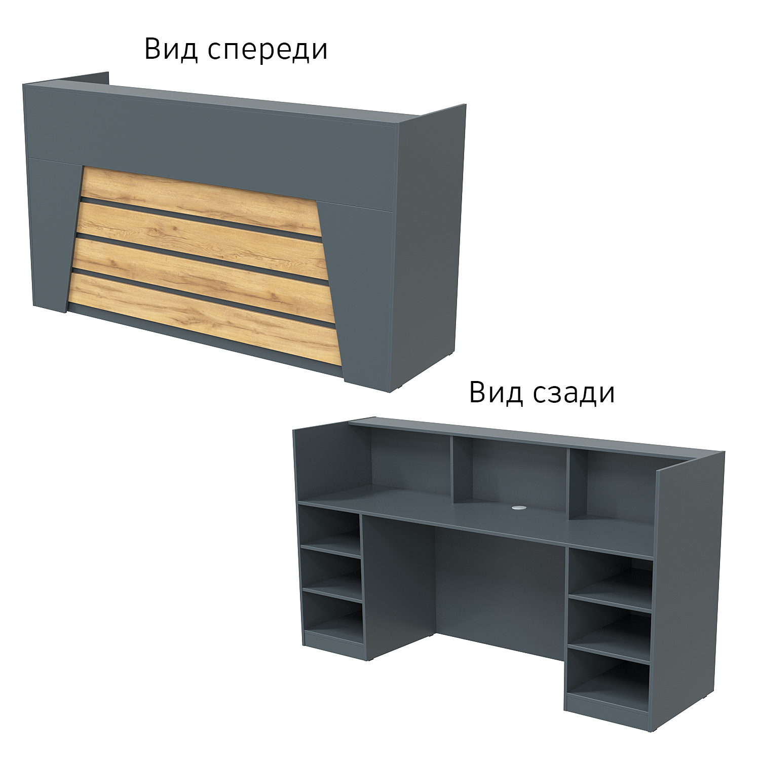 Ресепшн "Комфорт" №2Б Темно-серый и Дуб Золотистый