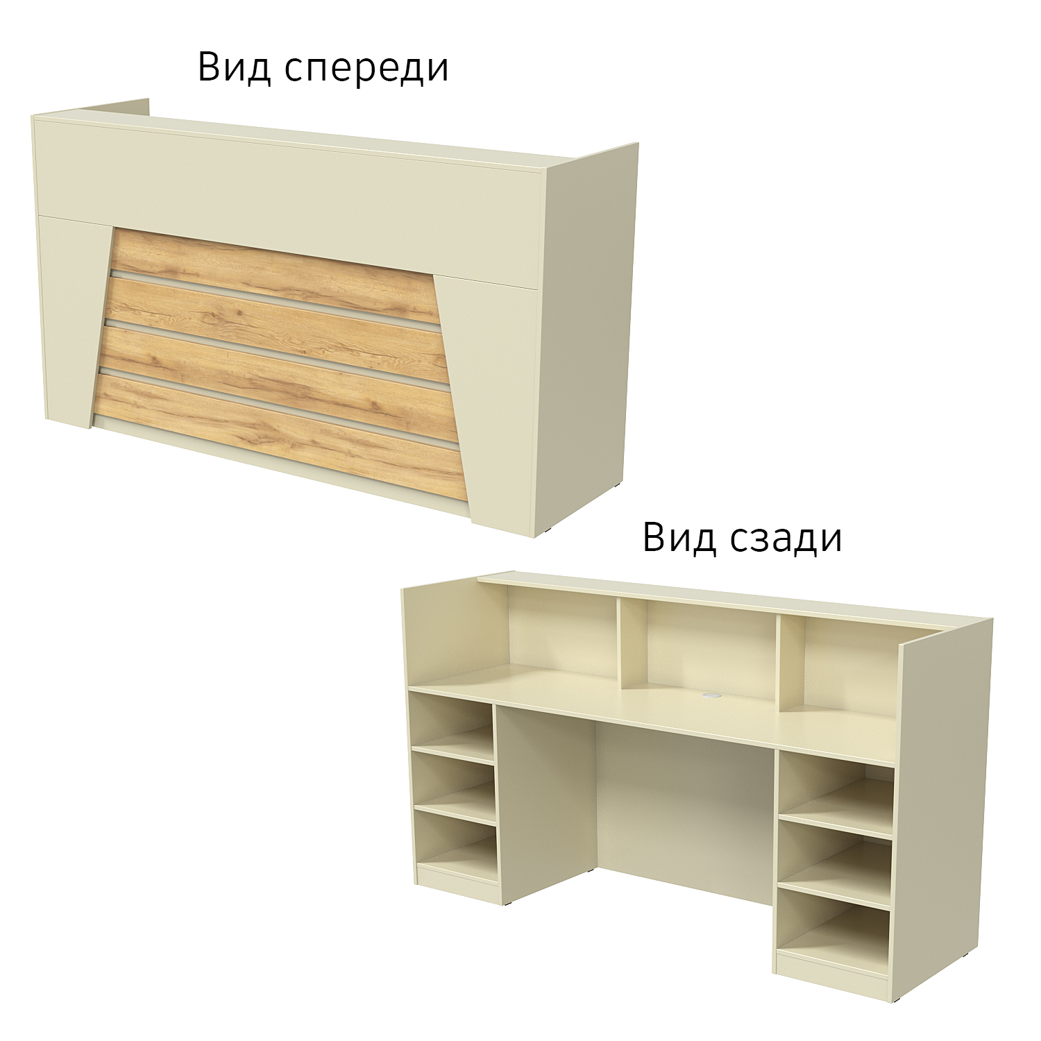 Ресепшн "Комфорт" №2Б Крем Вайс и Дуб Золотистый